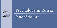 Psychology in Russia: State of the Art